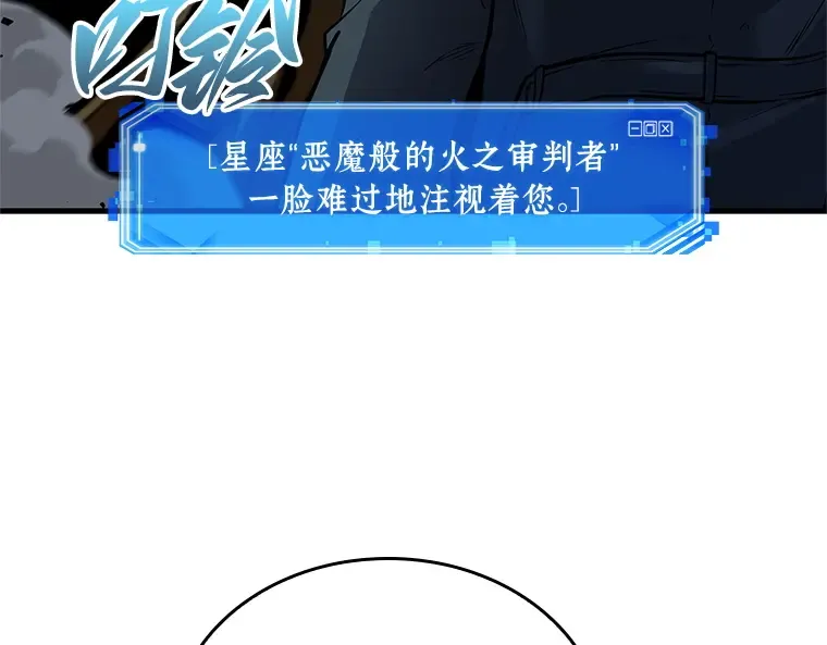 237 不明正体之墙（3） 第198页