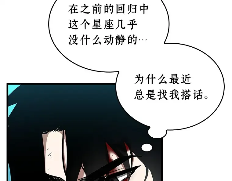 237 不明正体之墙（3） 第199页