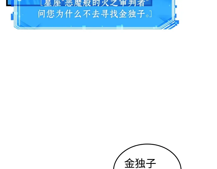237 不明正体之墙（3） 第201页