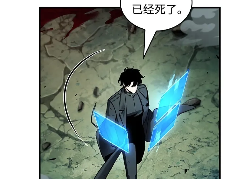 237 不明正体之墙（3） 第202页