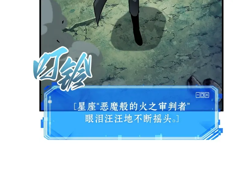 237 不明正体之墙（3） 第203页