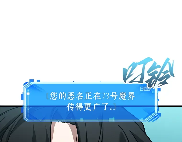 237 不明正体之墙（3） 第204页