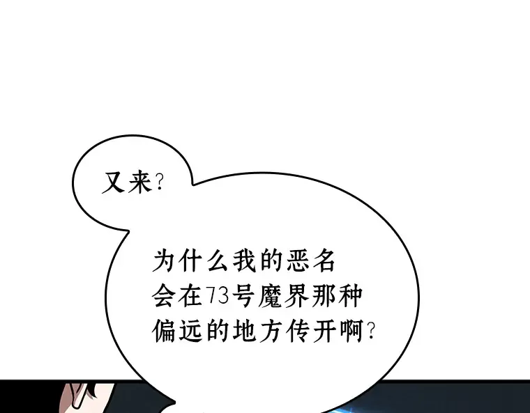237 不明正体之墙（3） 第207页