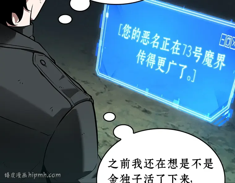 237 不明正体之墙（3） 第208页