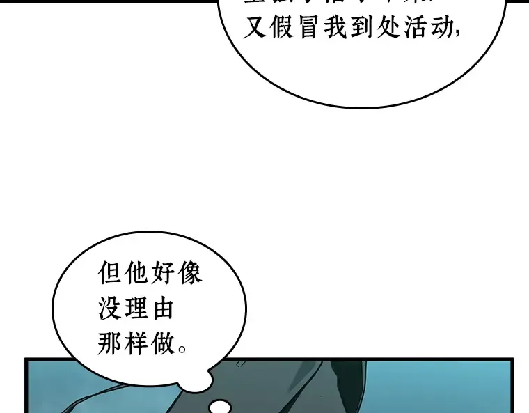 237 不明正体之墙（3） 第209页