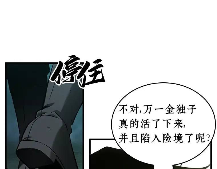 237 不明正体之墙（3） 第211页