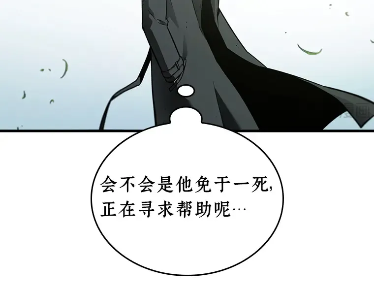 237 不明正体之墙（3） 第217页