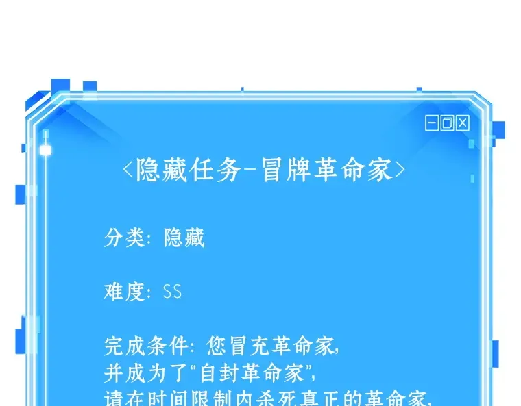 237 不明正体之墙（3） 第226页