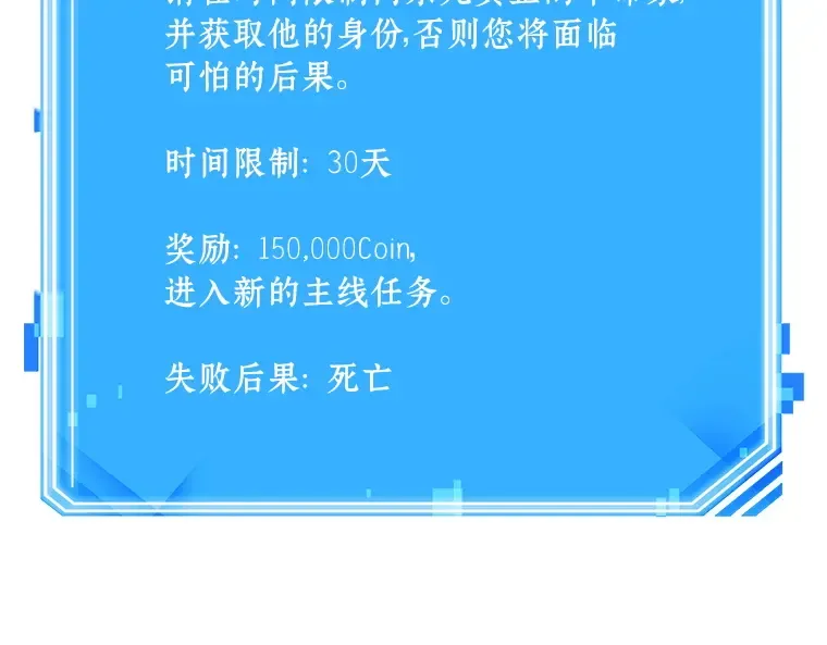 237 不明正体之墙（3） 第227页