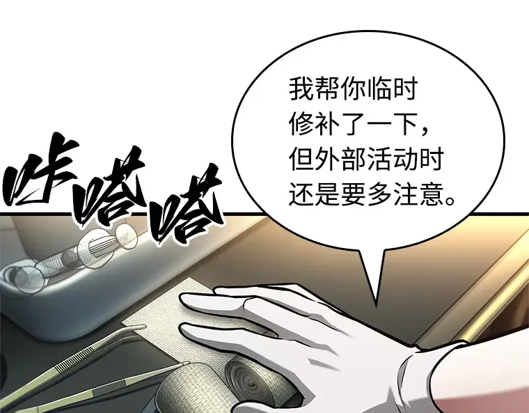 238 不明正体之墙（4） 第4页