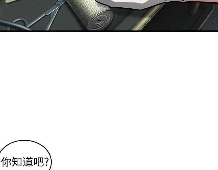 238 不明正体之墙（4） 第5页