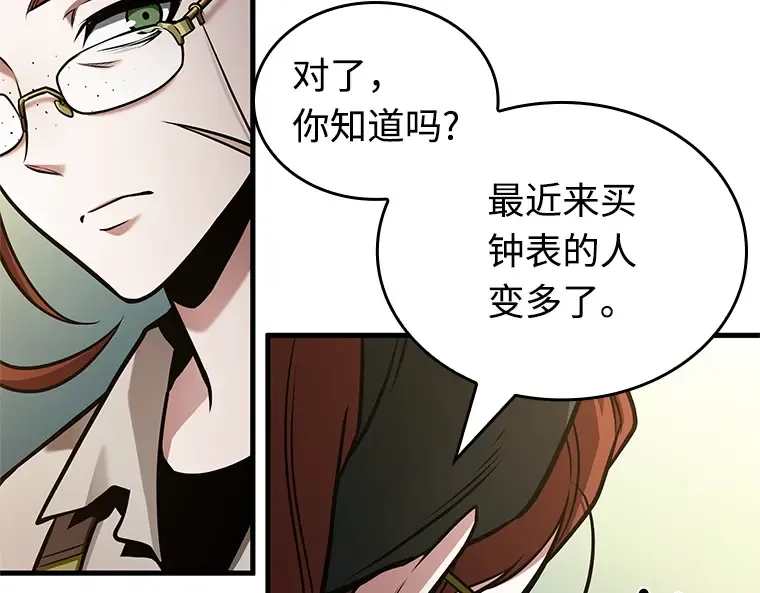 238 不明正体之墙（4） 第9页