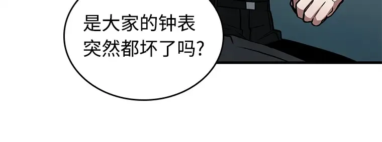 238 不明正体之墙（4） 第11页