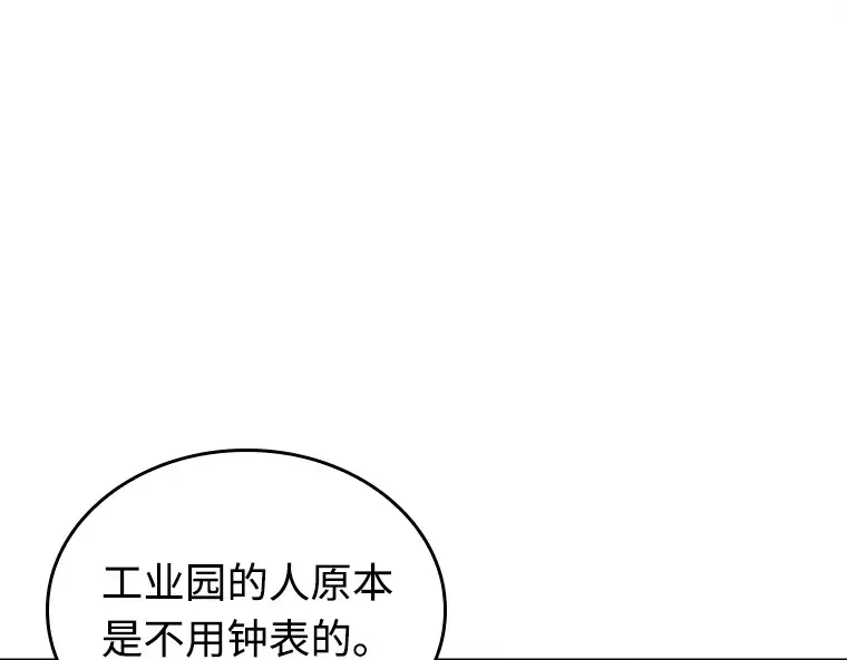 238 不明正体之墙（4） 第12页