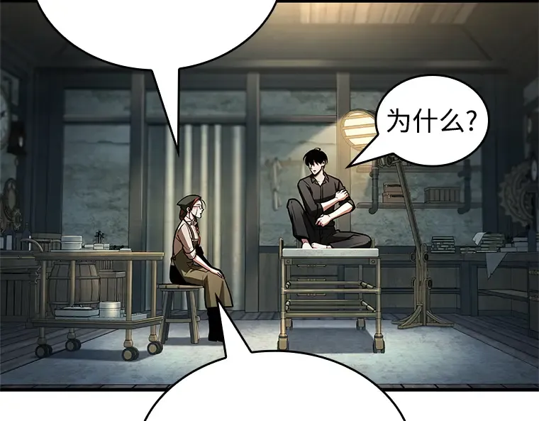 238 不明正体之墙（4） 第13页