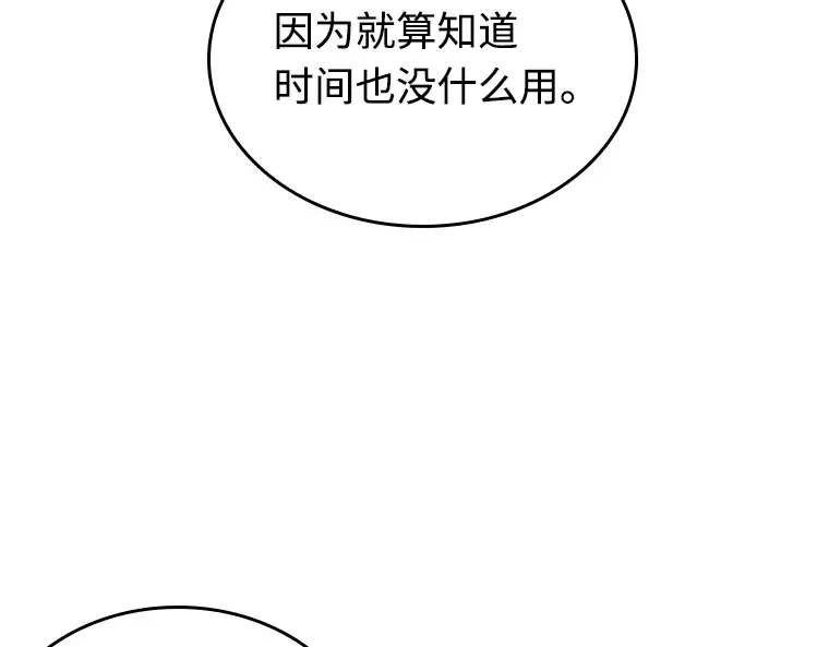 238 不明正体之墙（4） 第14页
