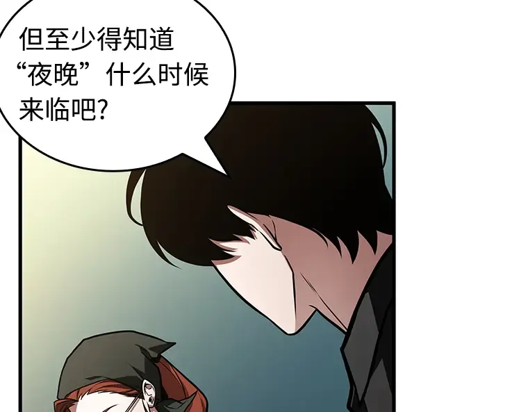 238 不明正体之墙（4） 第15页