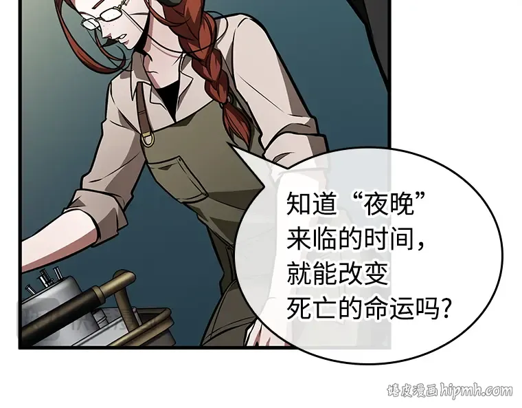 238 不明正体之墙（4） 第16页