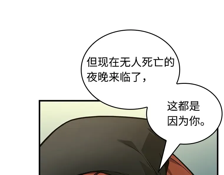 238 不明正体之墙（4） 第17页
