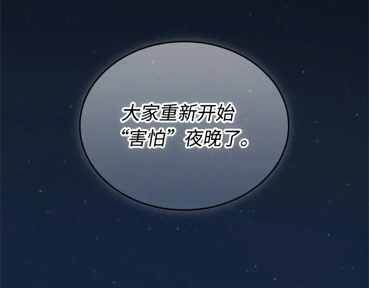 238 不明正体之墙（4） 第20页