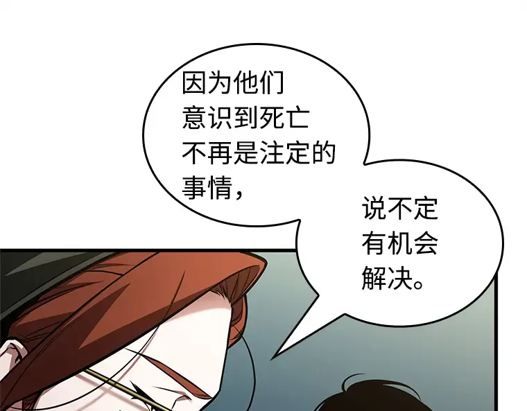 238 不明正体之墙（4） 第23页