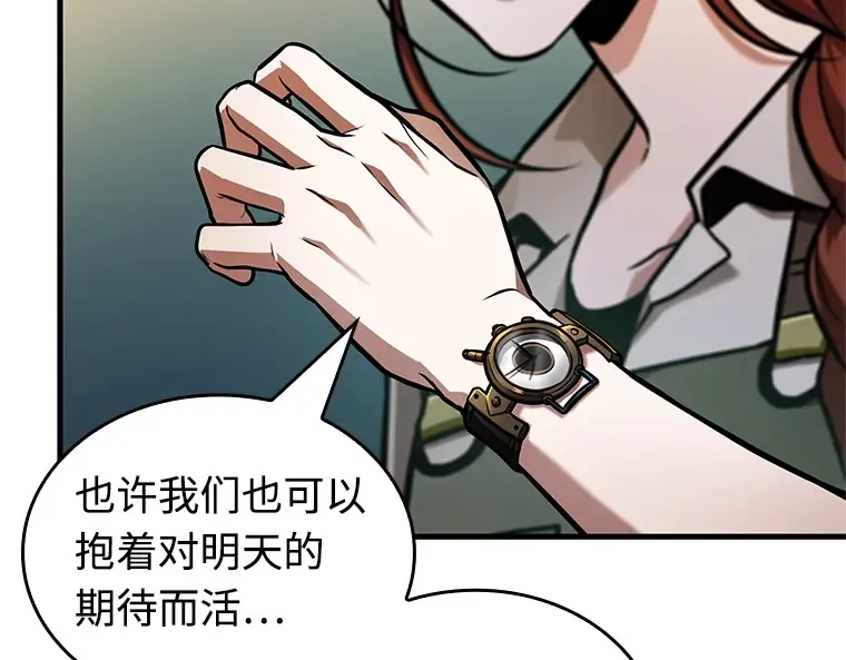 238 不明正体之墙（4） 第25页