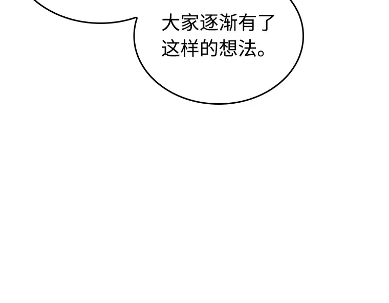 238 不明正体之墙（4） 第26页