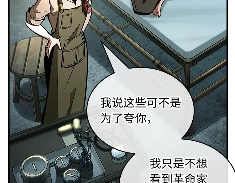 238 不明正体之墙（4） 第28页