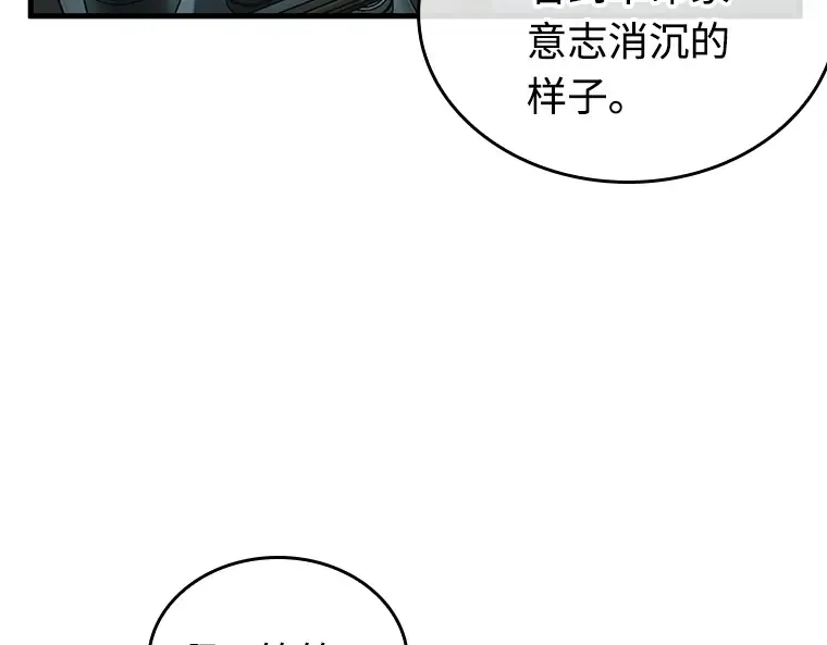 238 不明正体之墙（4） 第29页
