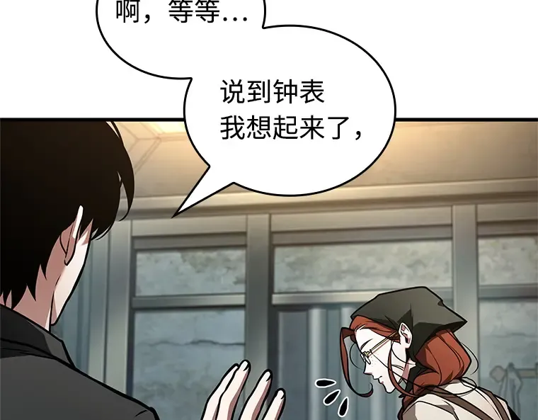 238 不明正体之墙（4） 第30页