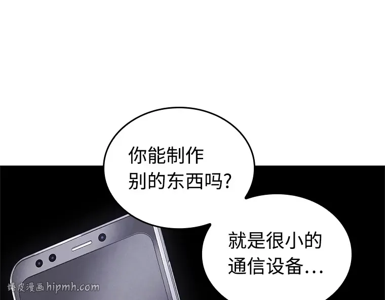 238 不明正体之墙（4） 第32页