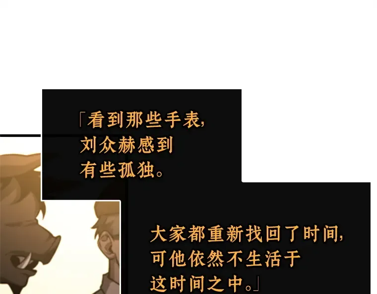 238 不明正体之墙（4） 第44页