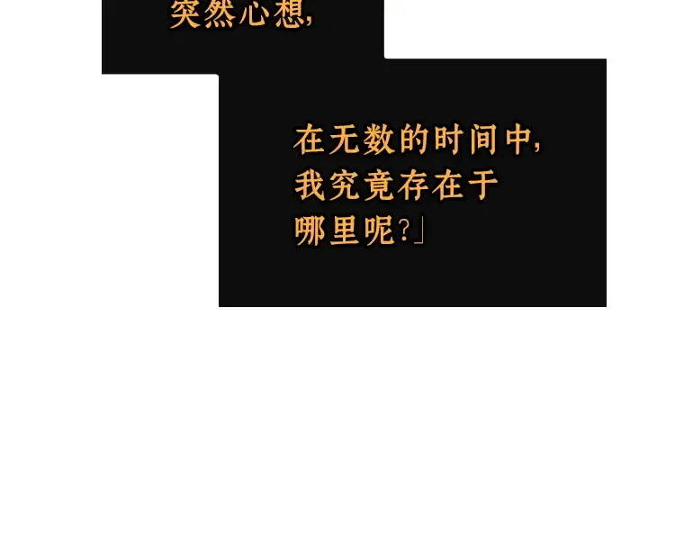 238 不明正体之墙（4） 第47页