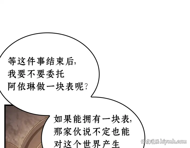 238 不明正体之墙（4） 第48页