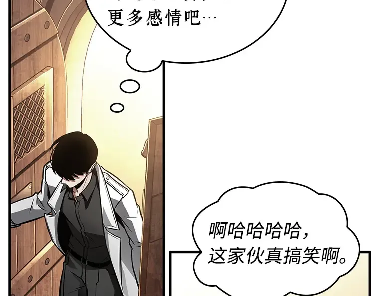 238 不明正体之墙（4） 第49页