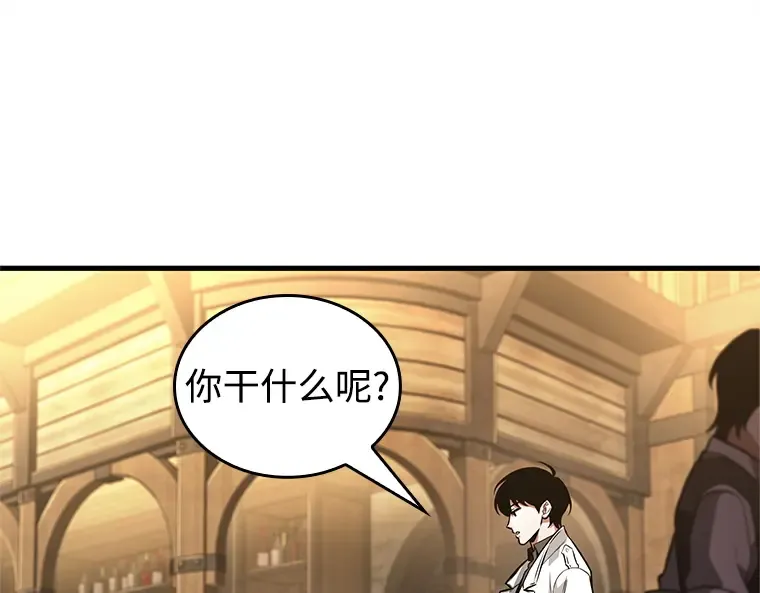 238 不明正体之墙（4） 第53页
