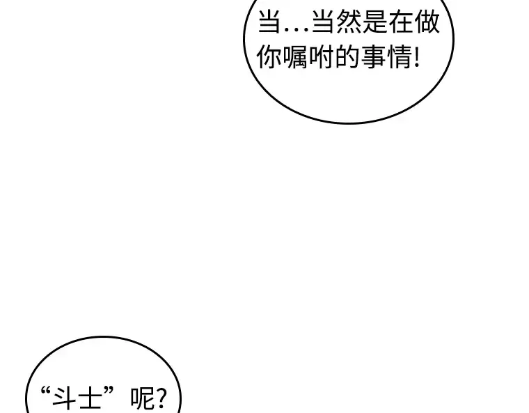 238 不明正体之墙（4） 第55页