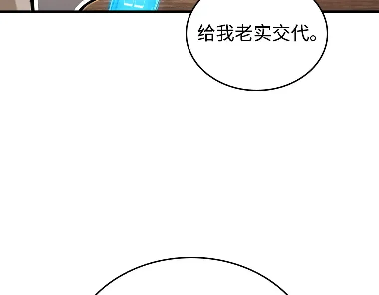 238 不明正体之墙（4） 第63页