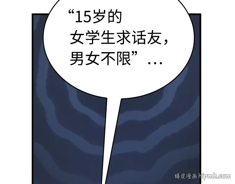 238 不明正体之墙（4） 第64页