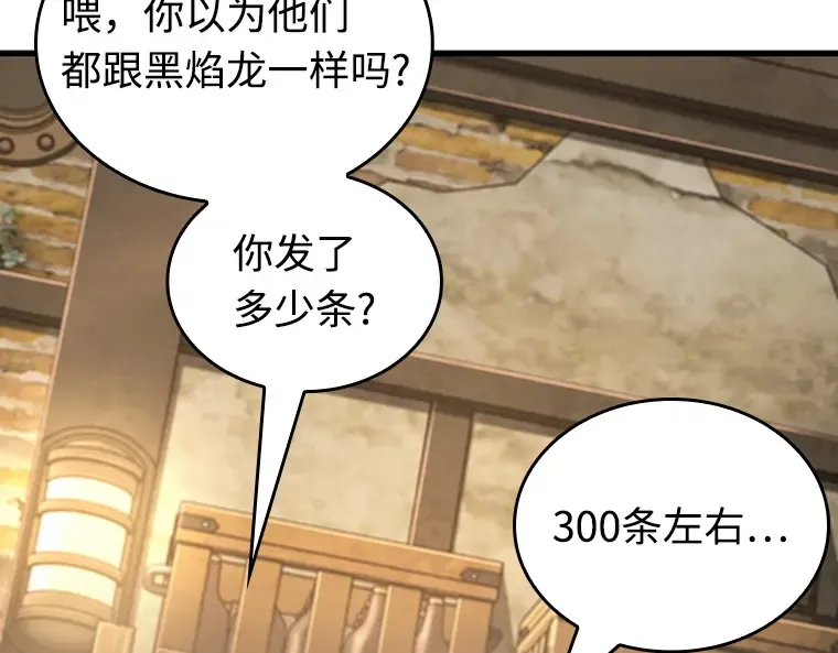 238 不明正体之墙（4） 第67页