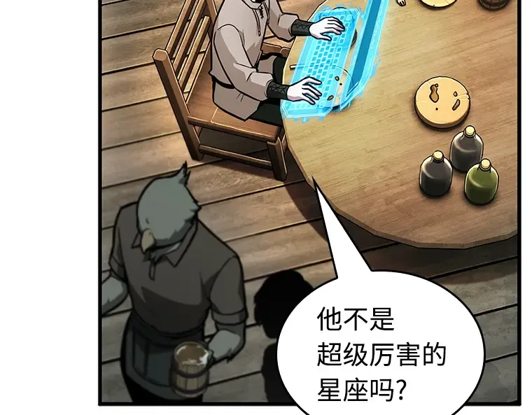 238 不明正体之墙（4） 第73页