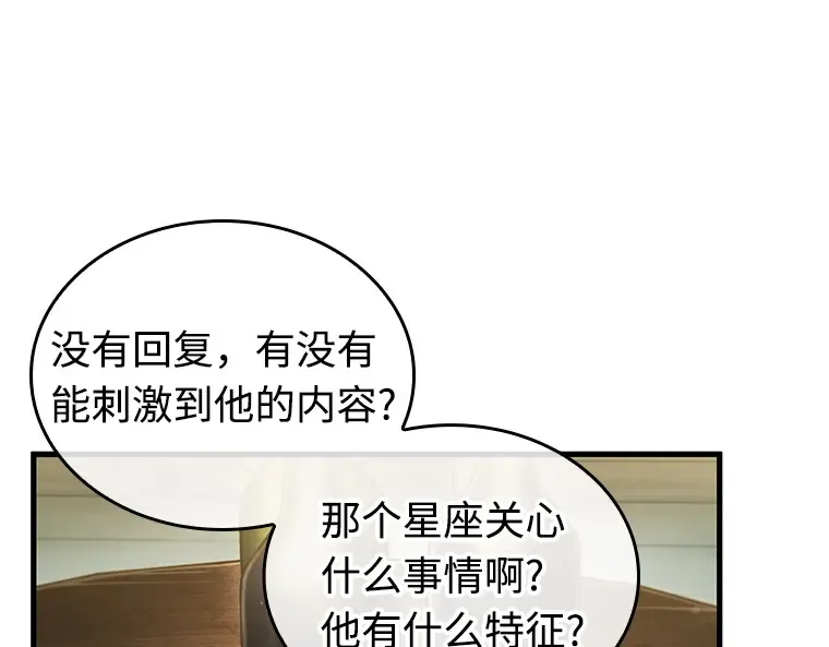 238 不明正体之墙（4） 第76页