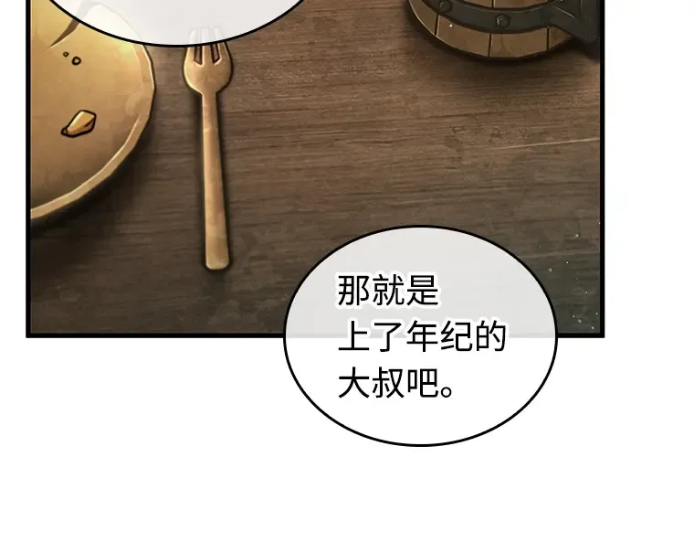 238 不明正体之墙（4） 第78页