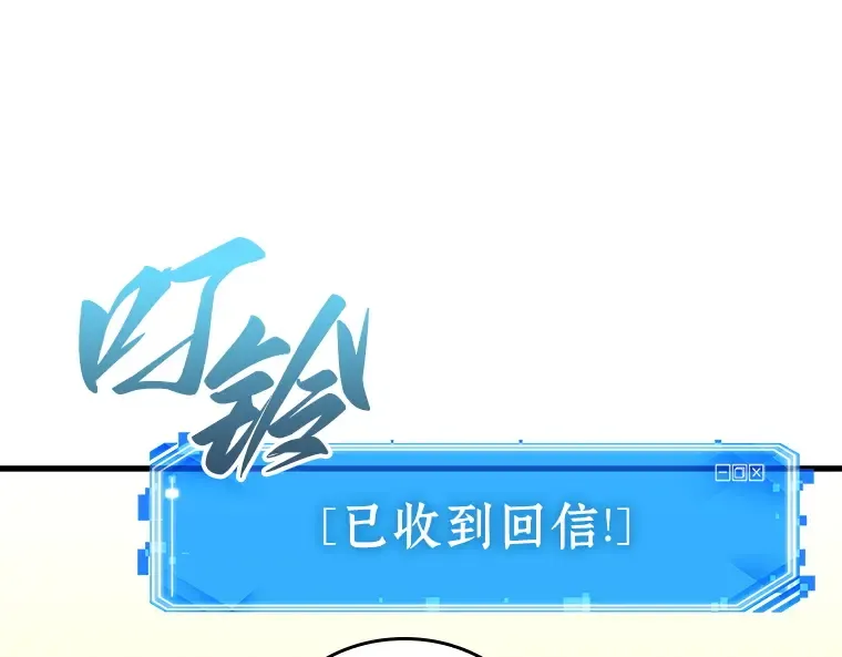 238 不明正体之墙（4） 第81页