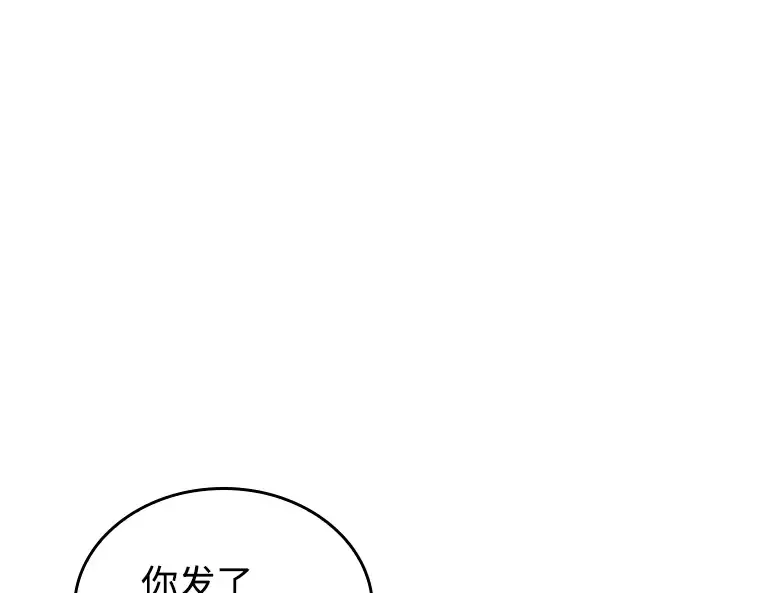 238 不明正体之墙（4） 第84页