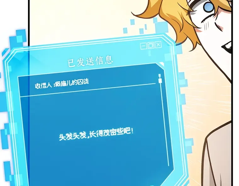 238 不明正体之墙（4） 第87页