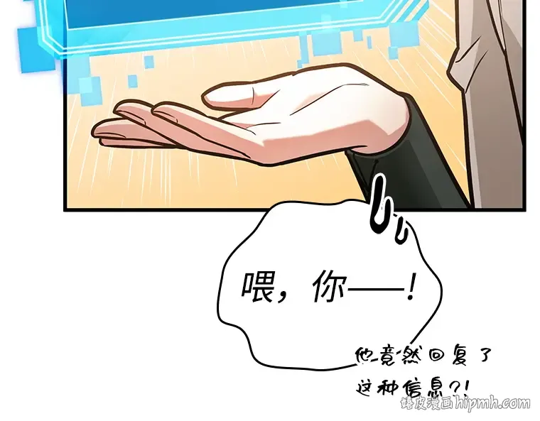 238 不明正体之墙（4） 第88页