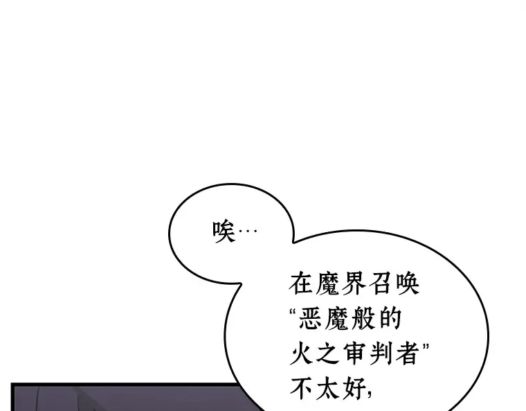 238 不明正体之墙（4） 第93页