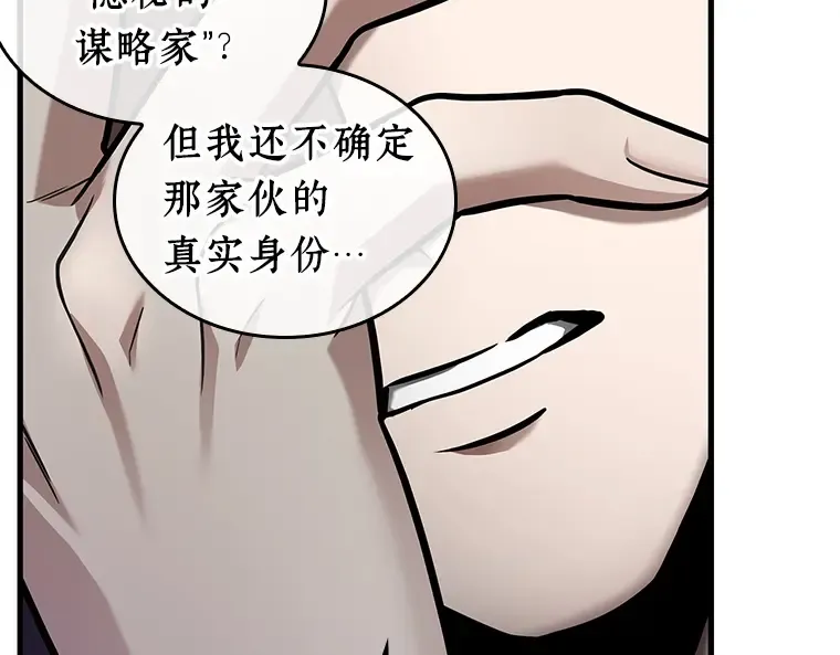 238 不明正体之墙（4） 第95页