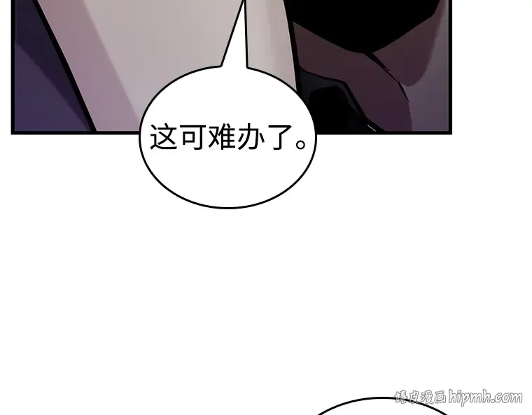 238 不明正体之墙（4） 第96页